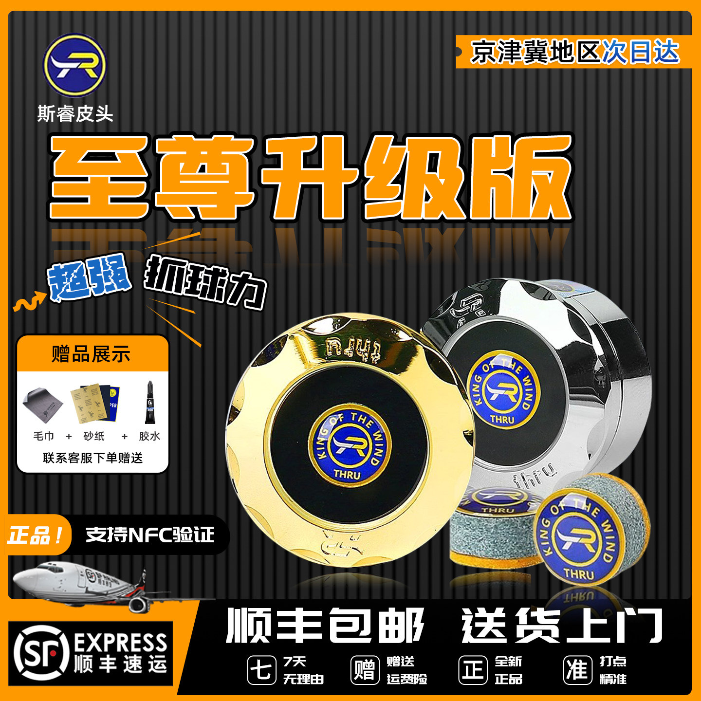 斯睿至尊职业皮头小头台球杆中式黑八枪头球杆斯诺克杆头官方正品