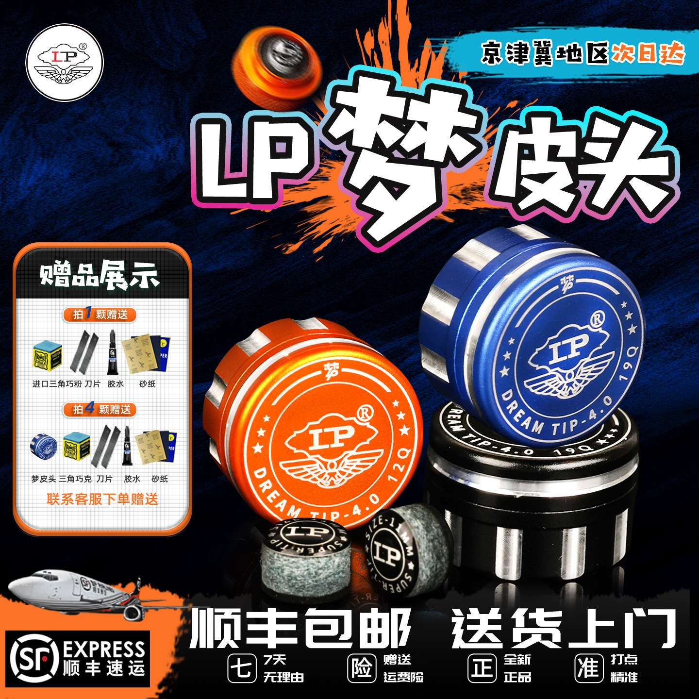 lp梦皮头4.0官方旗舰店顺丰包邮图片