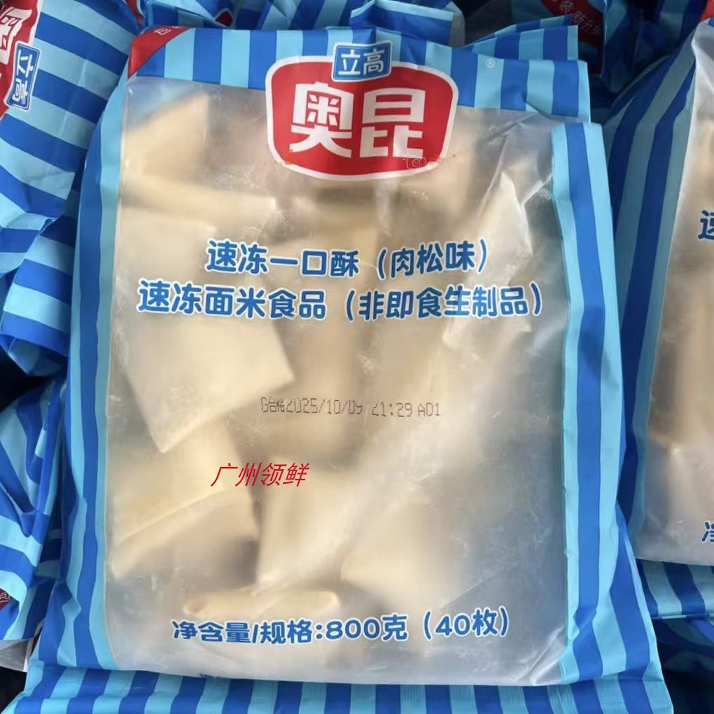 肉松一口酥半成品面包烘焙原料