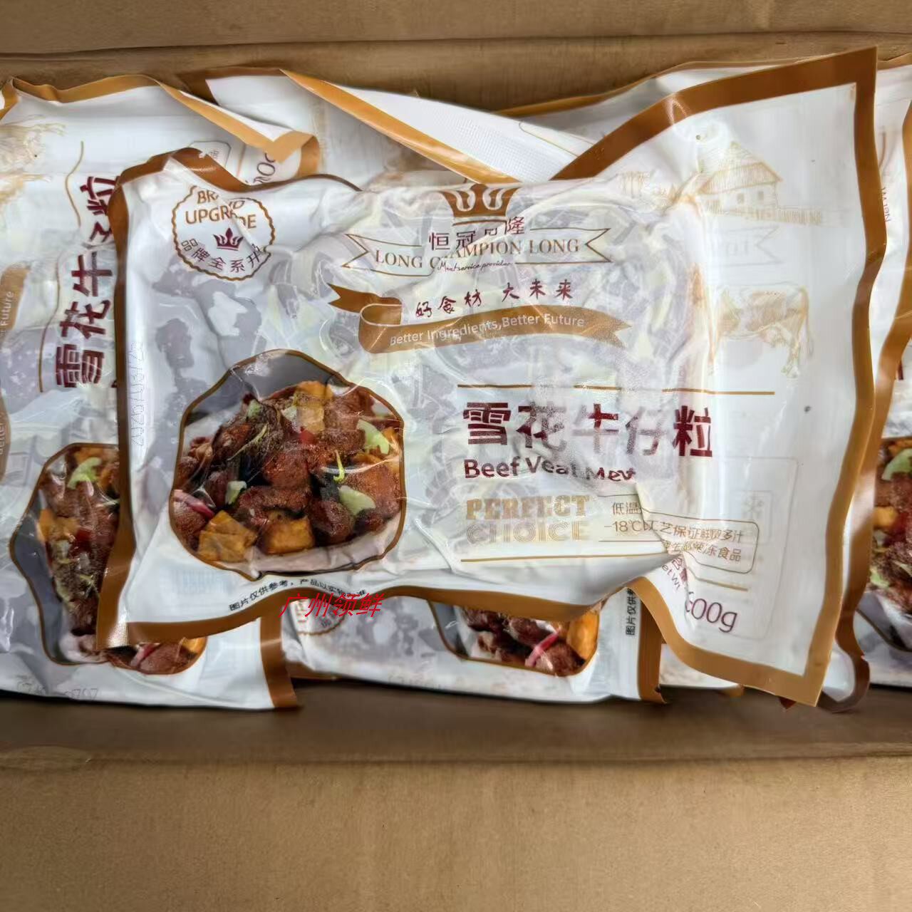 恒冠品隆雪花牛肉粒牛肉粒250g*30包/件腌制牛肉铁板小炒食材商用