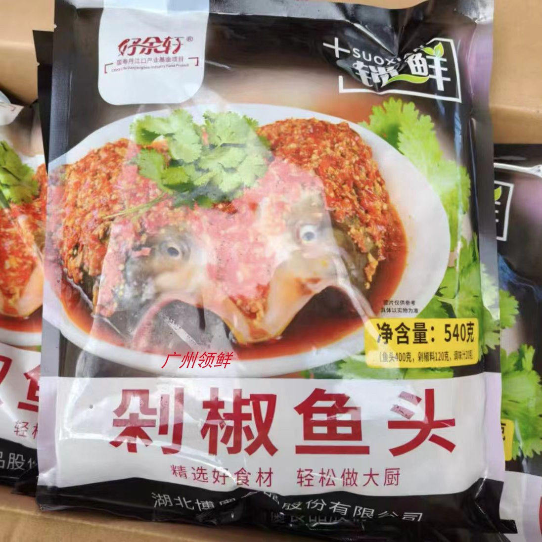 剁椒鱼头鲢鱼鱼头带剁椒料包食材