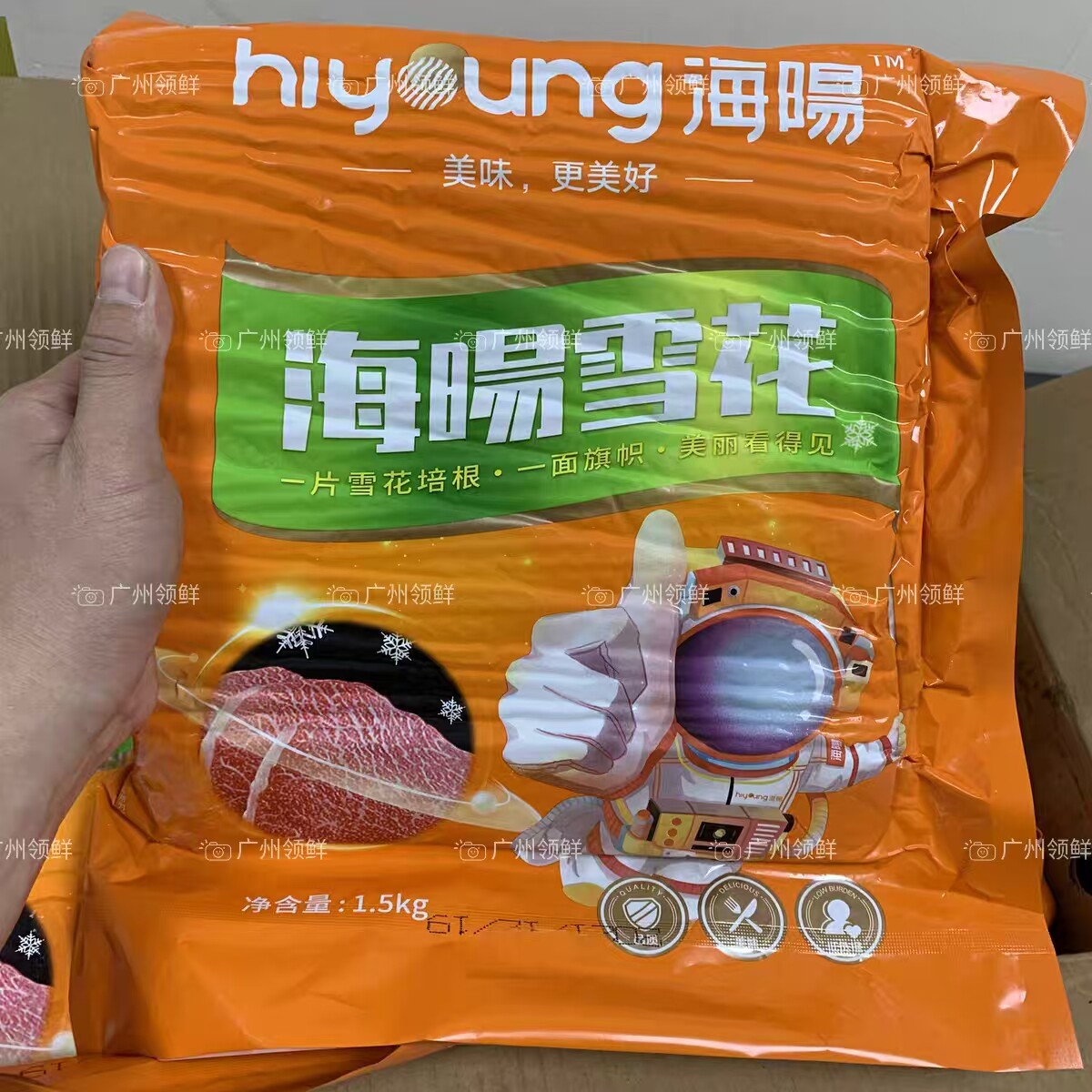 海阳雪花培根 1.5kg*8包/件 烘焙西式烟熏培根烟肉 商用食材