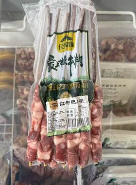 红柳羔羊肉串新鲜烧烤食材商用