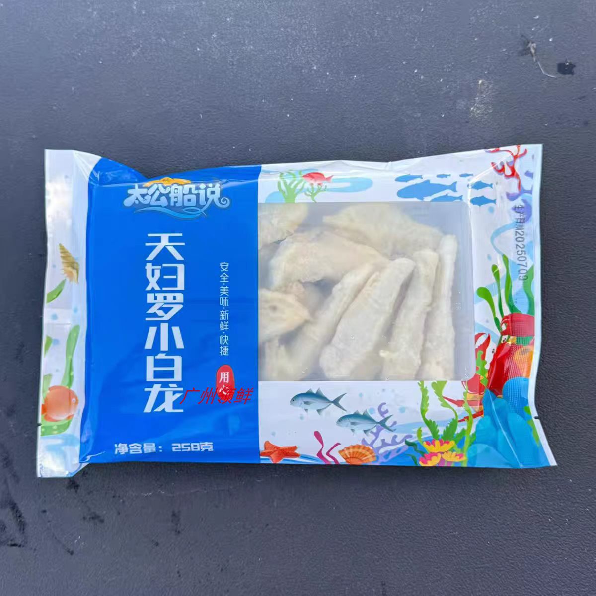 天妇罗小白龙油炸裹粉九肚鱼香酥龙头鱼豆腐鱼餐厅食材半成品食用