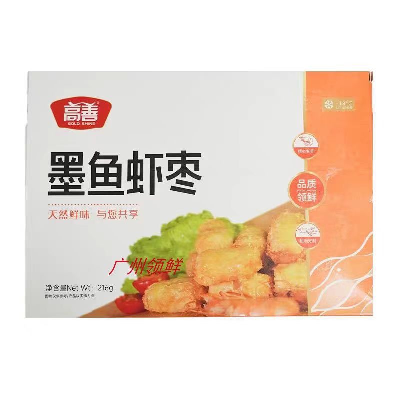高善墨鱼虾枣潮汕墨鱼虾肉点心油炸小吃腐皮卷 216g*20盒/箱商用