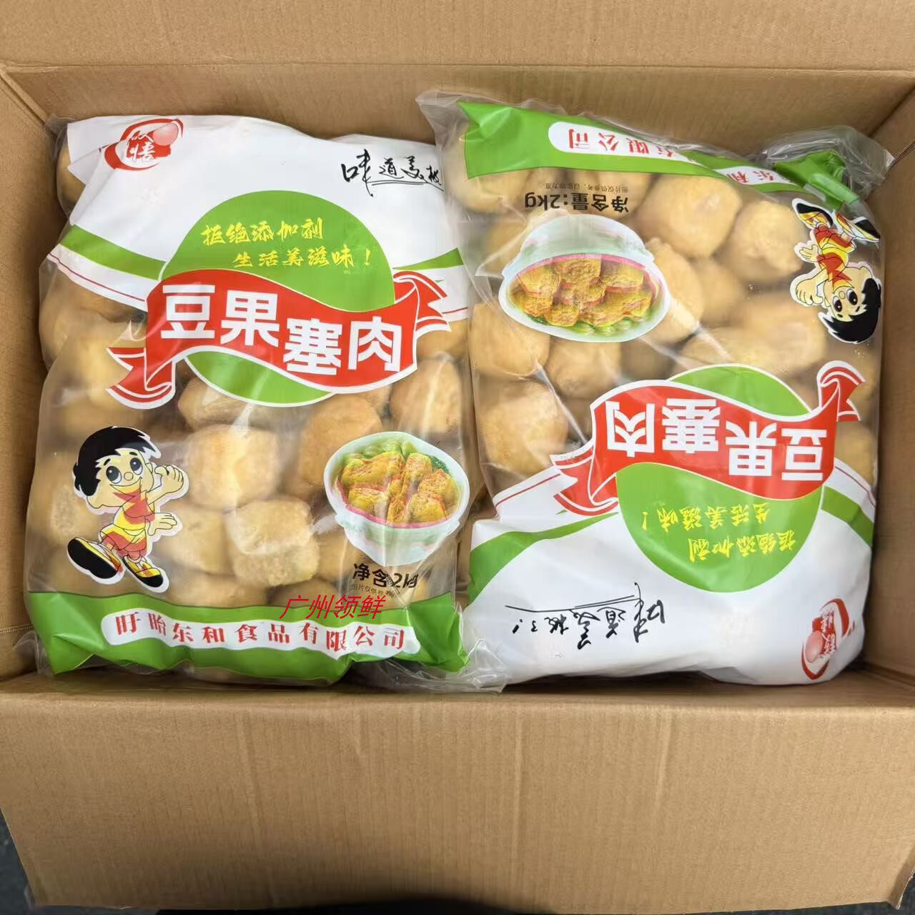 豆果塞肉2kg*4包/箱火锅麻辣烫速冻油豆腐塞肉蒸煮半成品食材商用