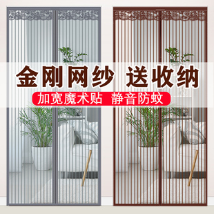 防蚊门帘夏季 新防蚊防蝇金刚网 纱门纱窗2021年新款 磁吸门帘子夏季