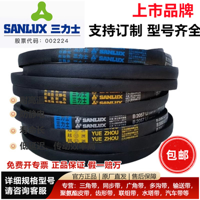 三力士角带C型皮传动带