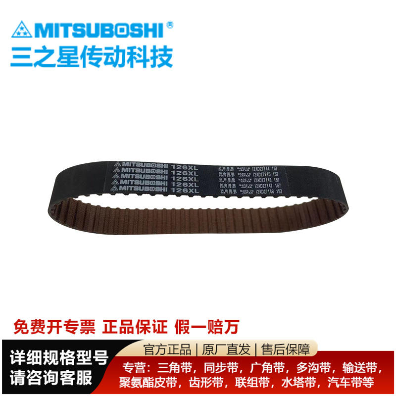 V-CUT割机皮带480XL10进口