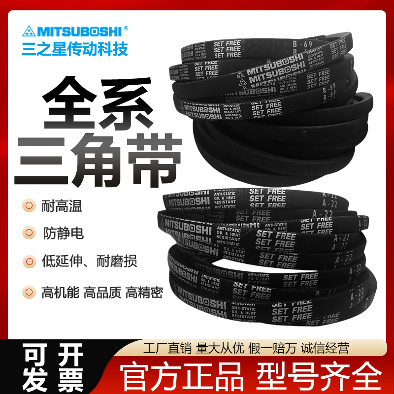 进口日本三星角带B133658