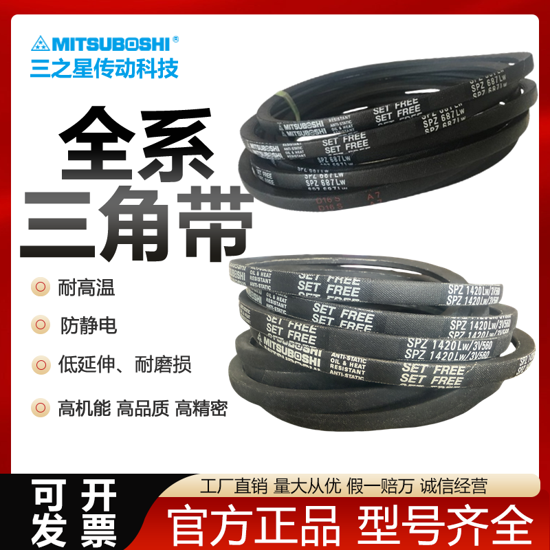 进口适用日本三星三角皮带SPZ1037 SPZ1047 SPZ1060 SPZ1077 1080