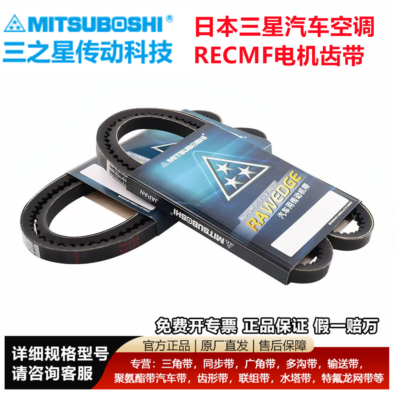 日本三星汽车电机风扇空调