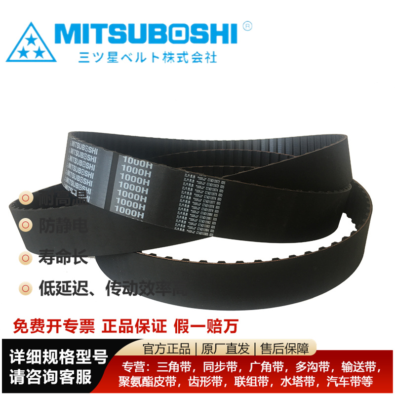 MITSUBOH进口日本三星橡胶