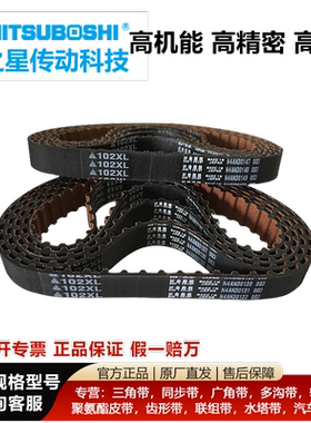 MBL日本进口三星橡胶梯型齿同步带522XL 532XL 540XL 552XL 564XL
