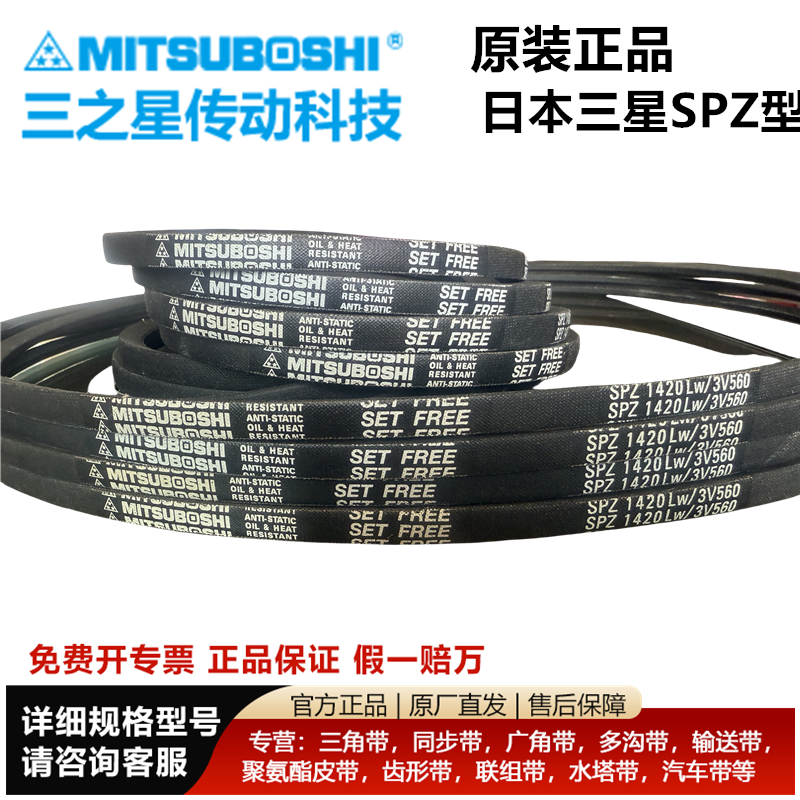 进口适用日本三星三角皮带SPZ1000 SPZ1005 SPZ1010 SPZ1012 1024