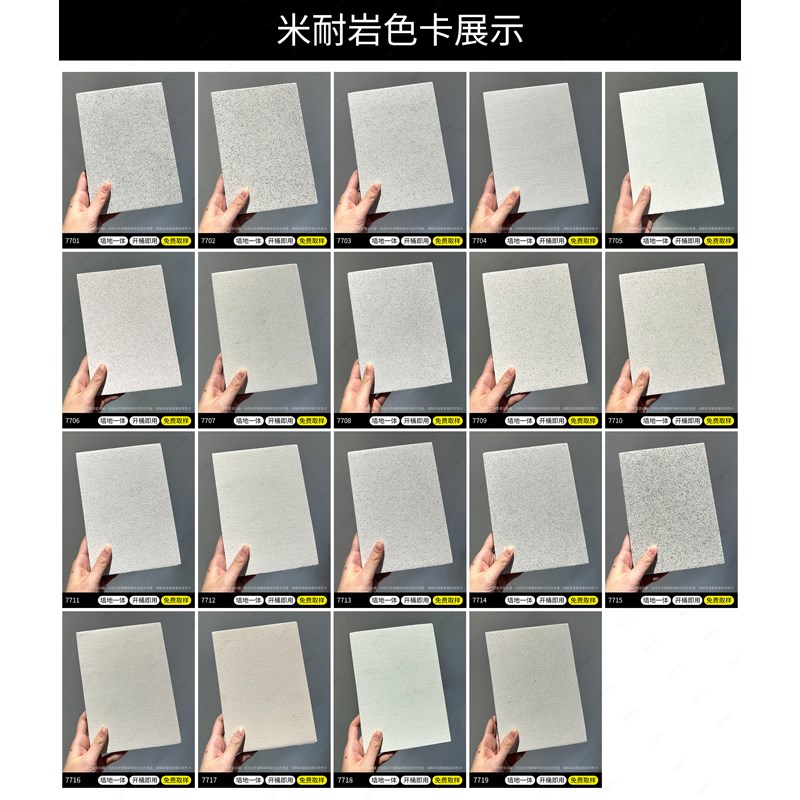 瑞卡彩砂内墙涂料玛拉彩石晶x钻彩晶瓷壁涂料米耐岩艺术漆地坪漆