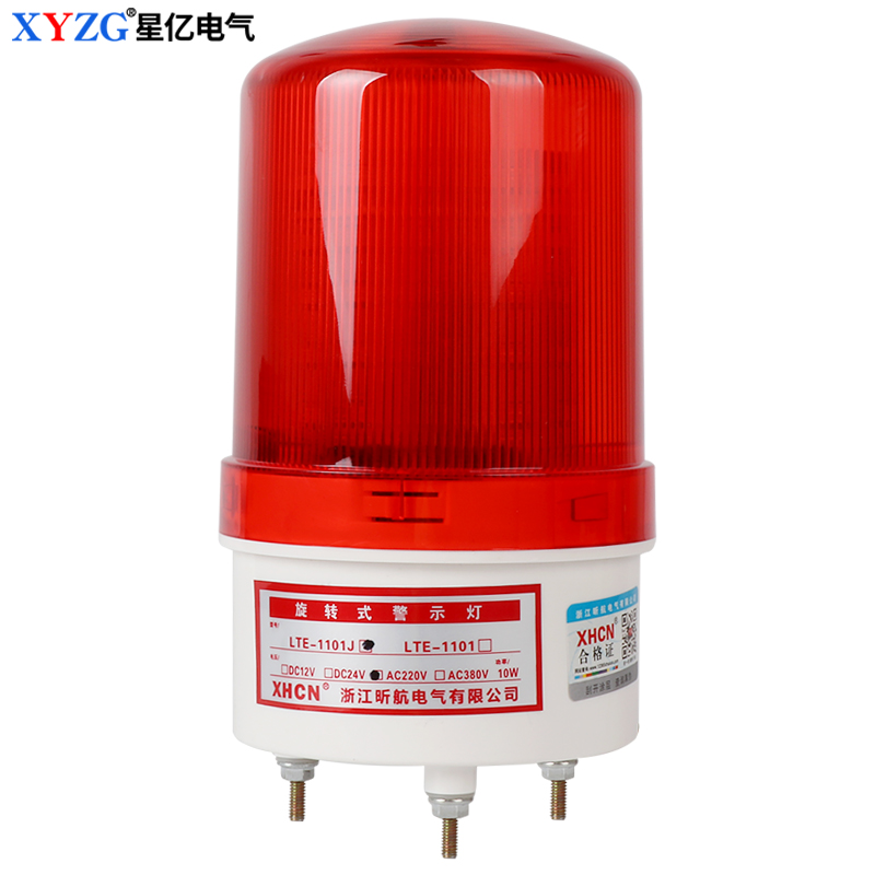 1101J警报灯车载爆闪灯24/220V磁吸式闪烁灯LQED警示灯声光报警器
