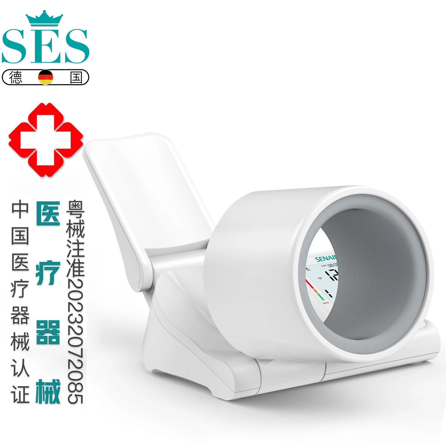 德国SES家用高精准电子血压计