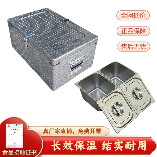 31升锁扣epp保温箱商用摆摊