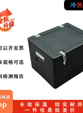 大号EPP食品保温箱商用摆摊泡沫箱户外冷藏保鲜外卖送餐箱周转箱