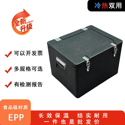 大号EPP食品保温箱商用摆摊泡沫箱户外冷藏保鲜外卖送餐箱周转箱