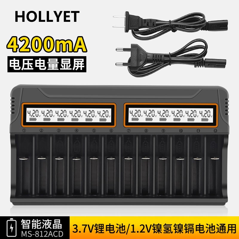 智能液晶屏充电器18650多功能快充3.7V锂电池1.2V AA5号7电池通用