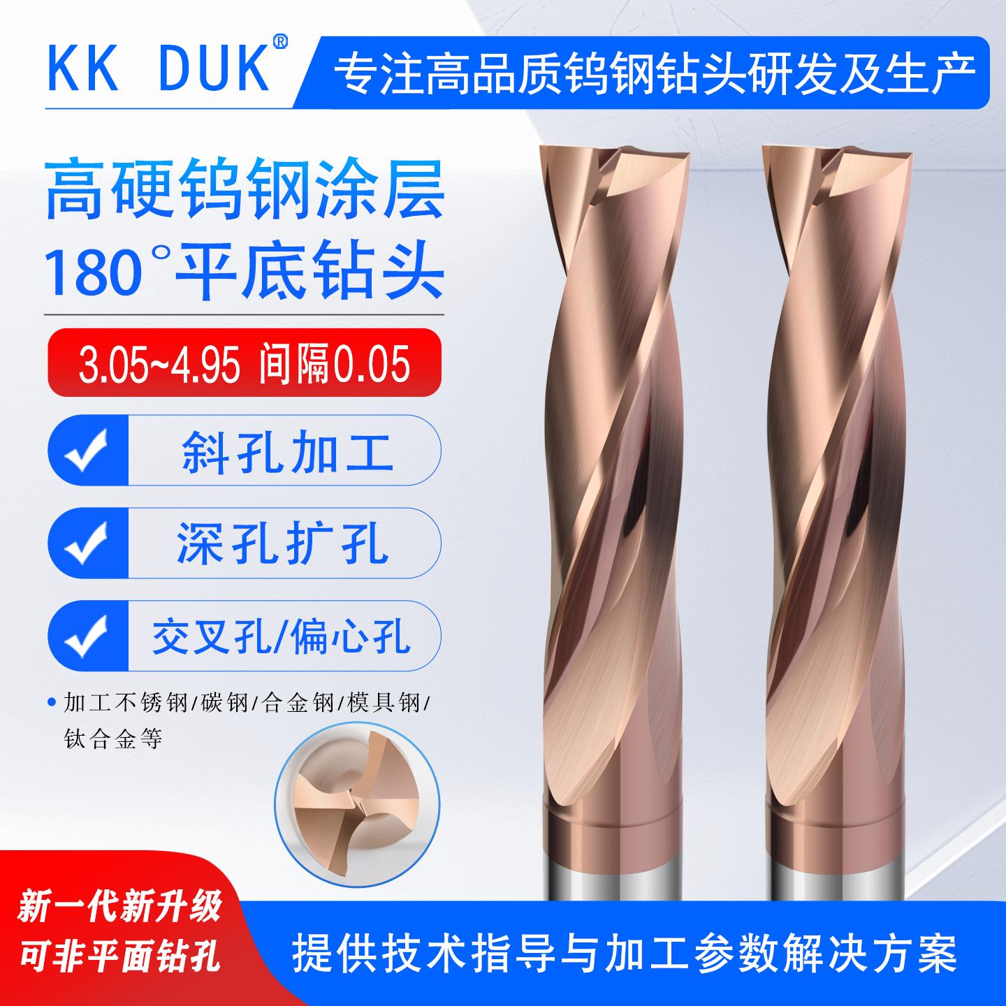 钨钢180度平头钻硬质合金涂层平底钻头3.05 4.75-4.95间隔0.05