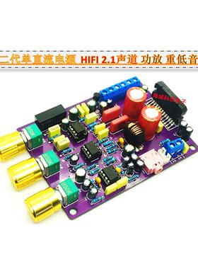 TDA7850数字功放模块2.1声道80W*2+120W大功率AB类低音车载功放板
