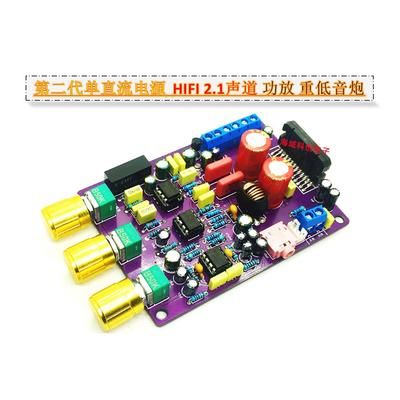 TDA7850数字功放模块2.1声道80W*2+120W大功率AB类低音车载功放板