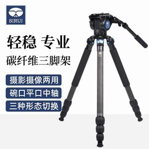思锐R-2214X+VH10碳纤维三脚架 专业摄影摄像机支架单反照相机三
