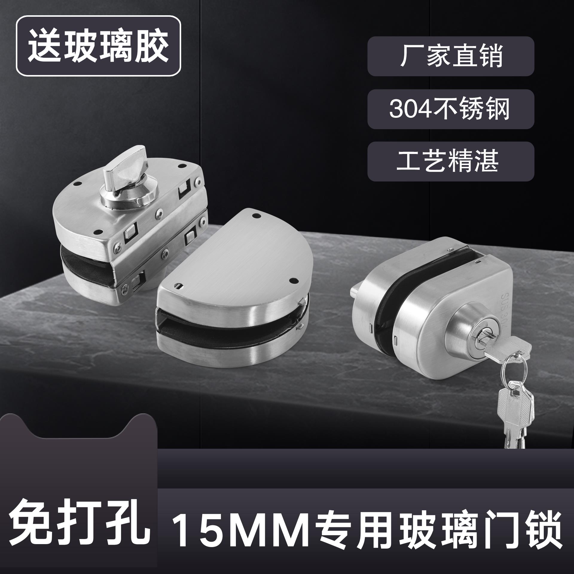 15MM玻璃门地锁免开孔插销锁玻璃门锁单双开门玻璃推拉门锁中央锁