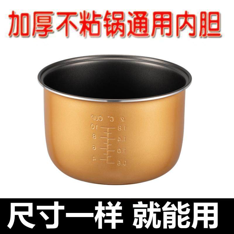 老式电饭锅内胆1.5L2L3L4L5L6L不沾锅通用半球电饭锅内胆不粘配件