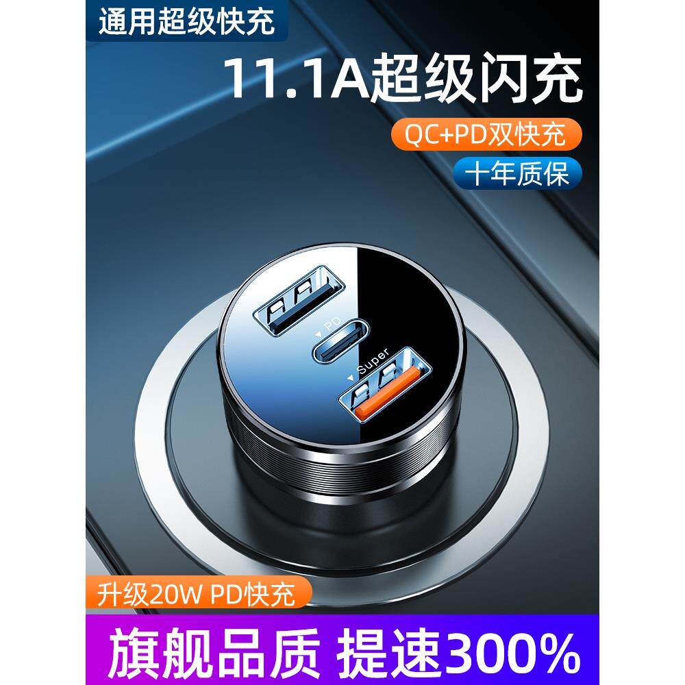 纽曼车载充电器快充一拖三点烟器手机转换插头3usb车冲汽车用扩展