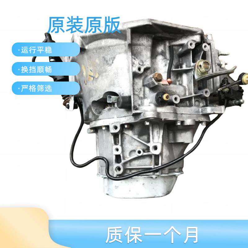 适用东风风神S30 H30 A60 L60 AX3 AX4 AX5 A30手动变速箱总成