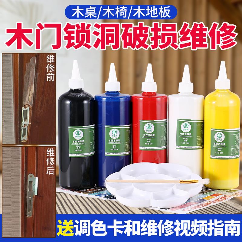 木质家具水性漆维修套装木器改色翻新专用调色膏木门破损修补色漆