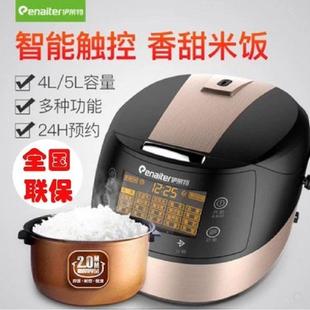 24H定时预约4 FC50F5智能5L大容量电饭锅 8人家用饭煲 伊莱特