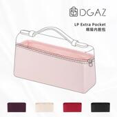 DGAZ适用于Loro LP19绸缎内胆包内袋收纳整理 Pocket Piana Extra