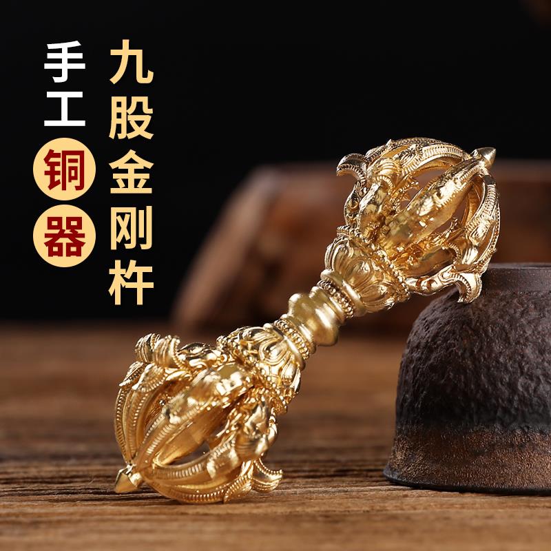 黄铜加厚九股金刚杵尼泊尔工艺品法器雕刻莲花藏式降魔供奉摆件纯
