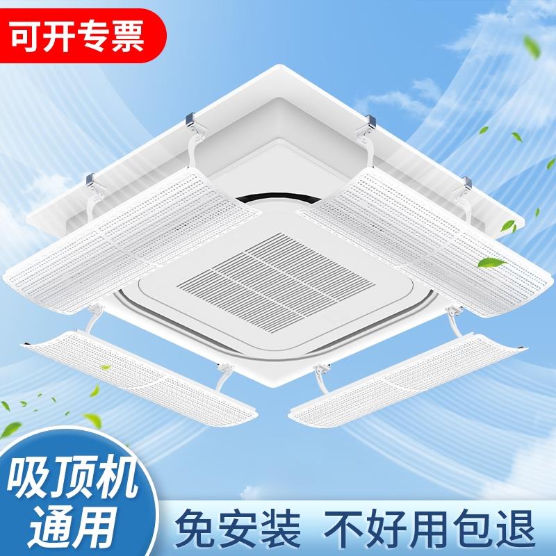 中央空调出风口挡风板伸缩通用款防直吹内风管吸顶天花机遮导风罩