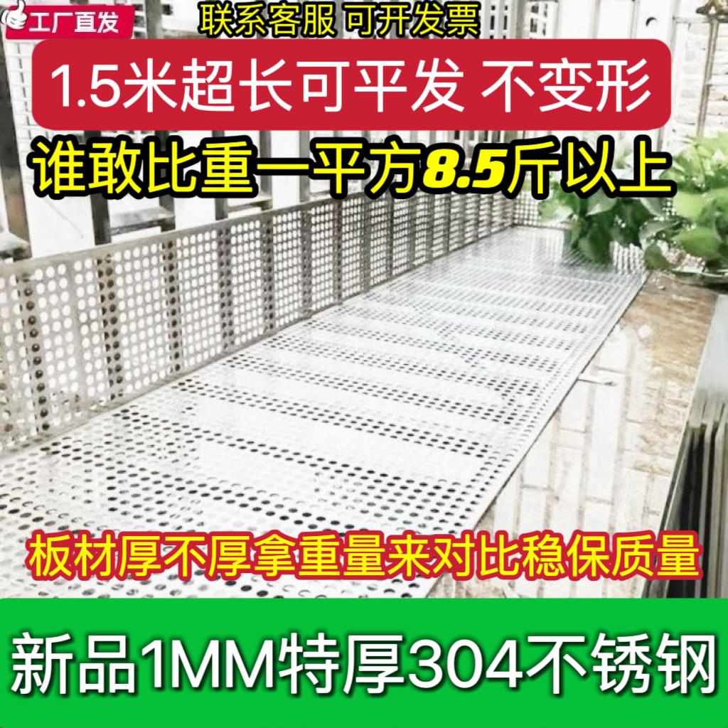 防盗窗垫板定制1MM厚304不锈钢冲孔板阳台防护网防护栏防漏网
