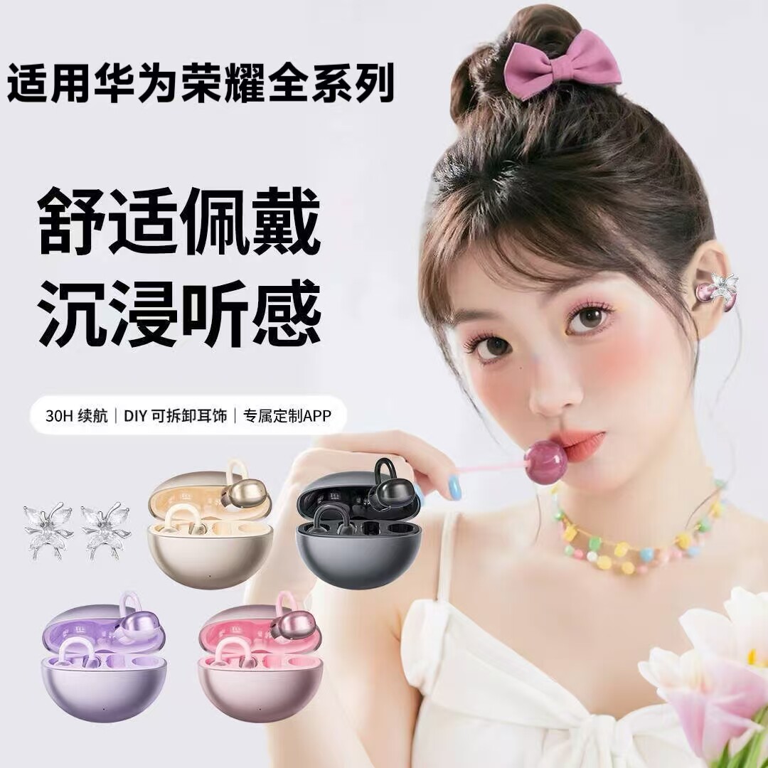 适用华/为HONOR无线蓝牙耳机不入耳2026新款夹耳式长续航久戴不痛