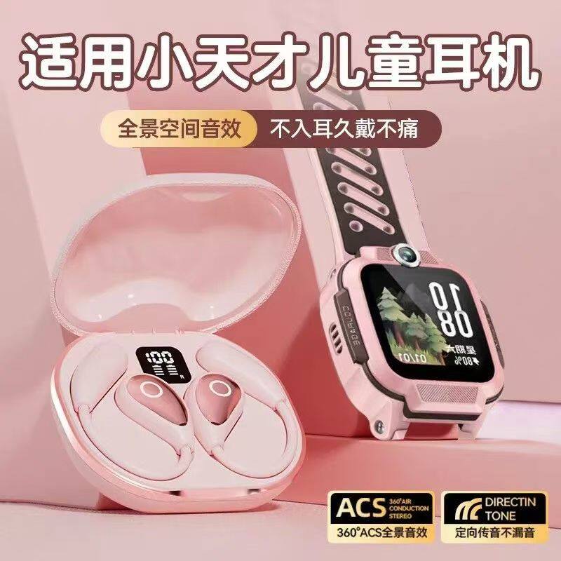 适用小天才电话手表蓝牙耳机儿童专用降噪不入耳无线z9z10z8z7z6