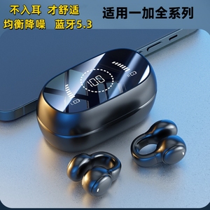 适用一加Ace5/3/3v/2/2Pro/Ace无线10/11/12/13运动游戏蓝牙耳机