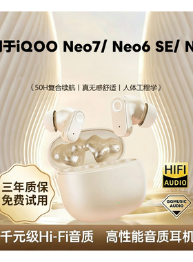 适用于爱酷iqooneo7/neo6/SE原装手机专用蓝牙耳机无线降噪高音质