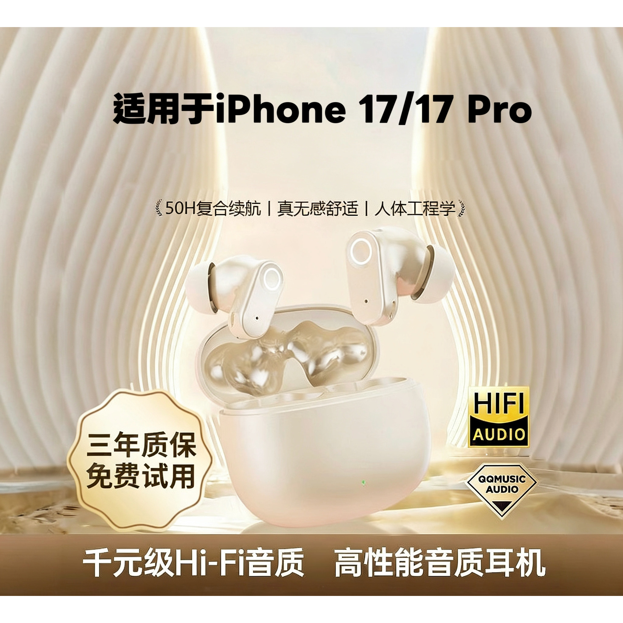 适用iPhone苹果17/17pro适用蓝牙耳机2025新款政府补贴无线苹果14