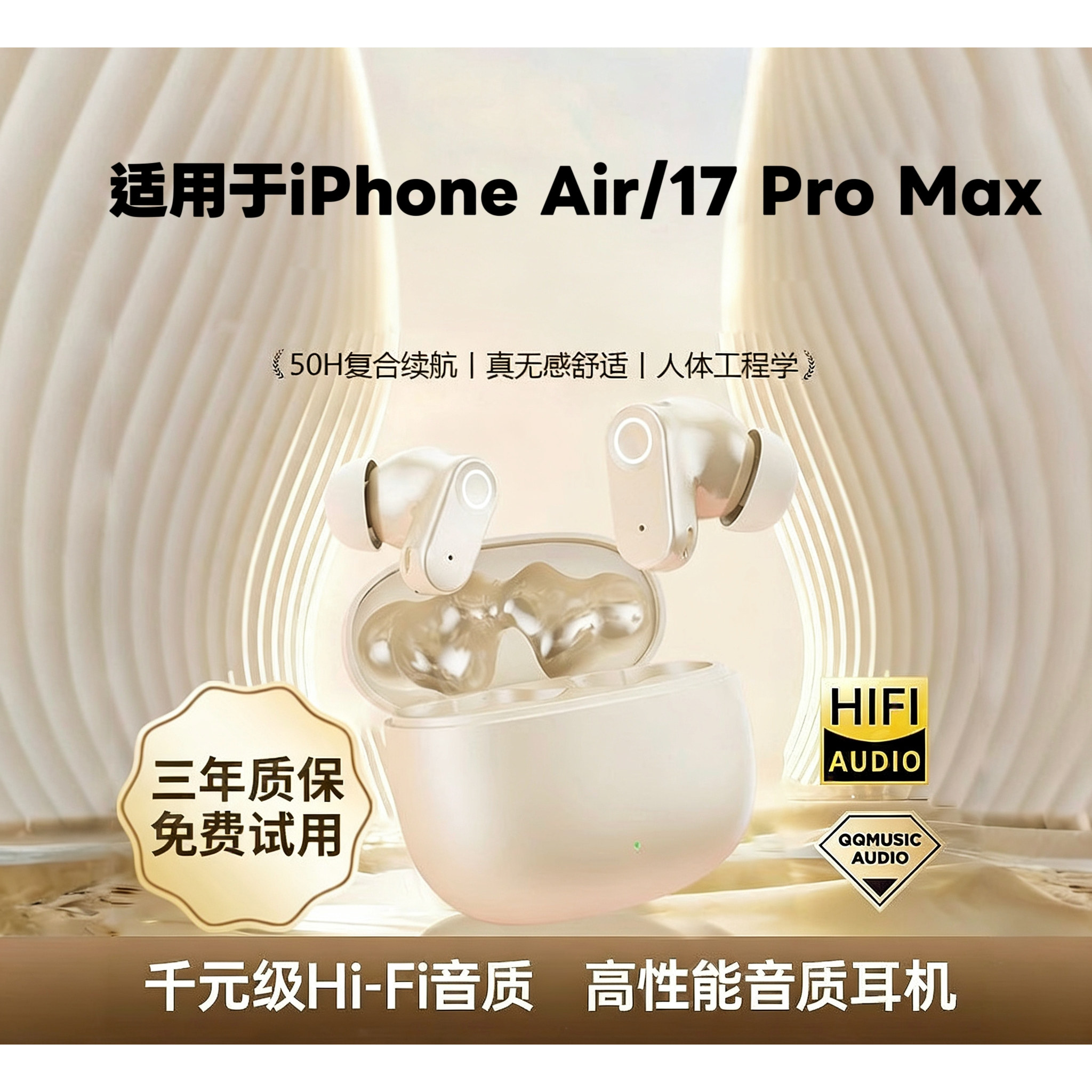 适用iPhone苹果17promax/Air蓝牙耳机2025新款政府补贴无线苹果14