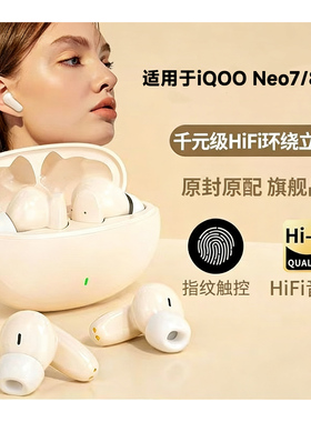 适用iQOOneo7/8/8pro蓝牙耳机政府补贴爱酷原装降噪入耳蓝牙耳机