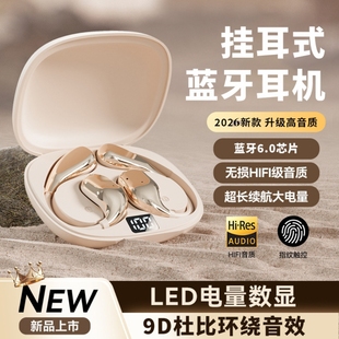 适用联想蓝牙耳机挂耳式2026新款高音质久戴不痛新型无线运动正品