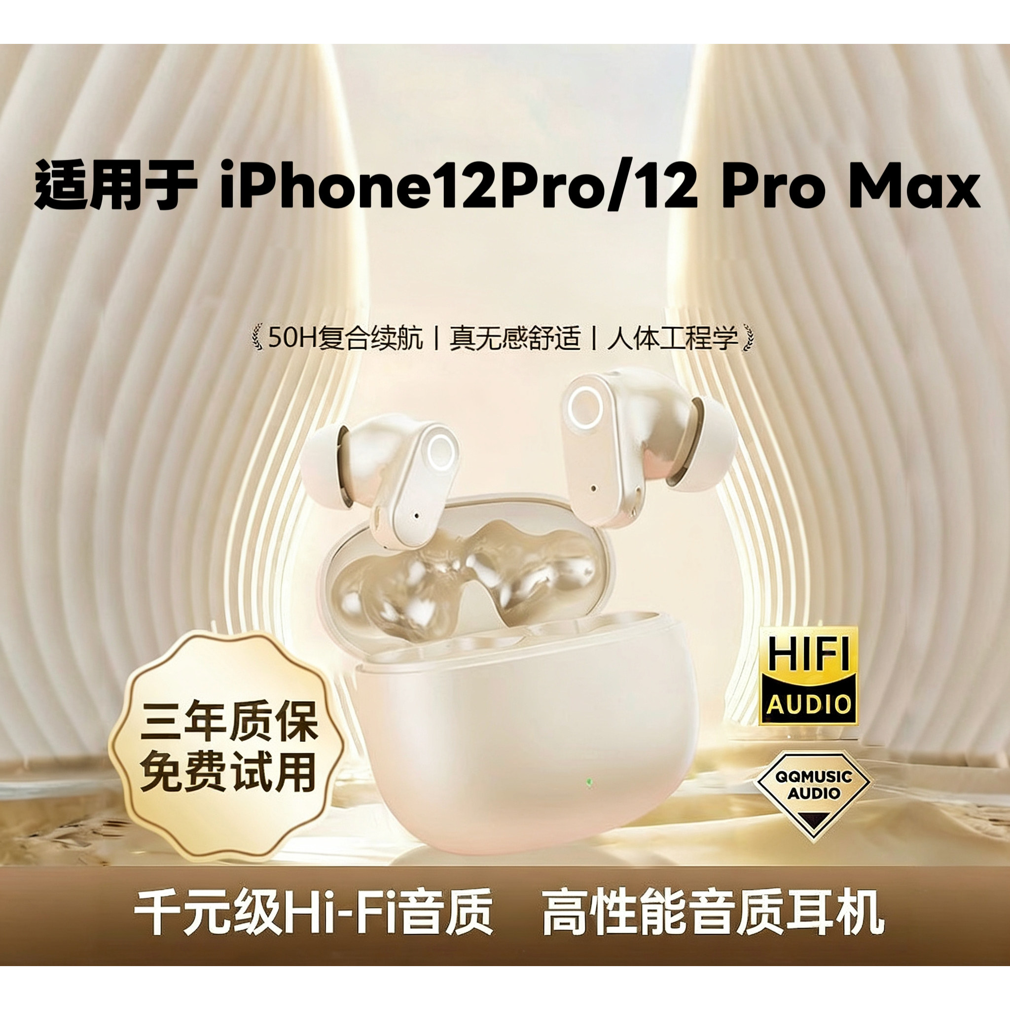 iPhone苹果12pro适用蓝牙耳机2025新款政府补贴无线12promax苹果
