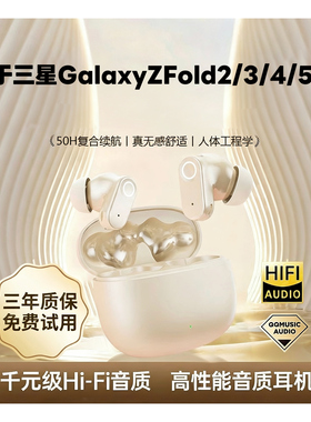 适用于三星Galaxyzfold2/3/4/5/6/7全系列蓝牙耳机高品质降噪游戏